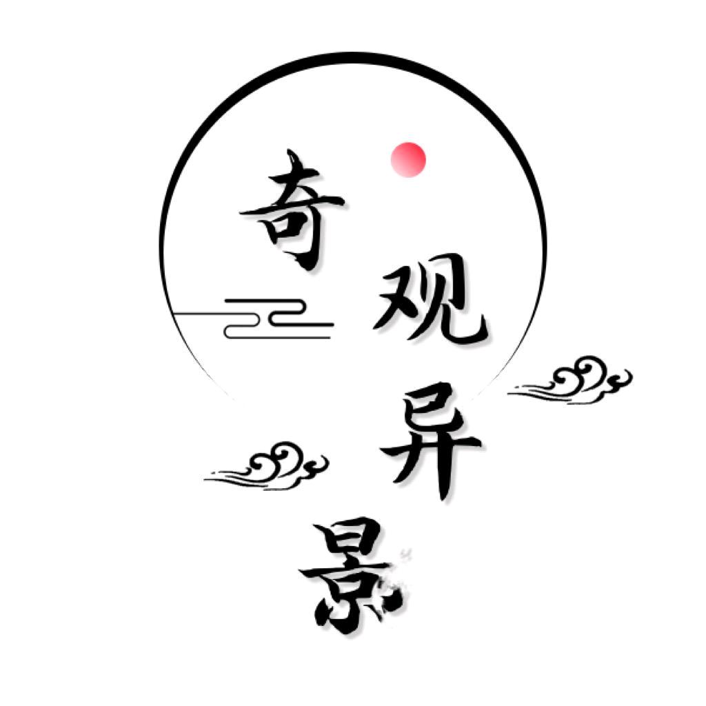 守