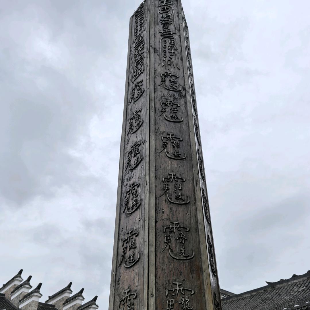 圣赟道人