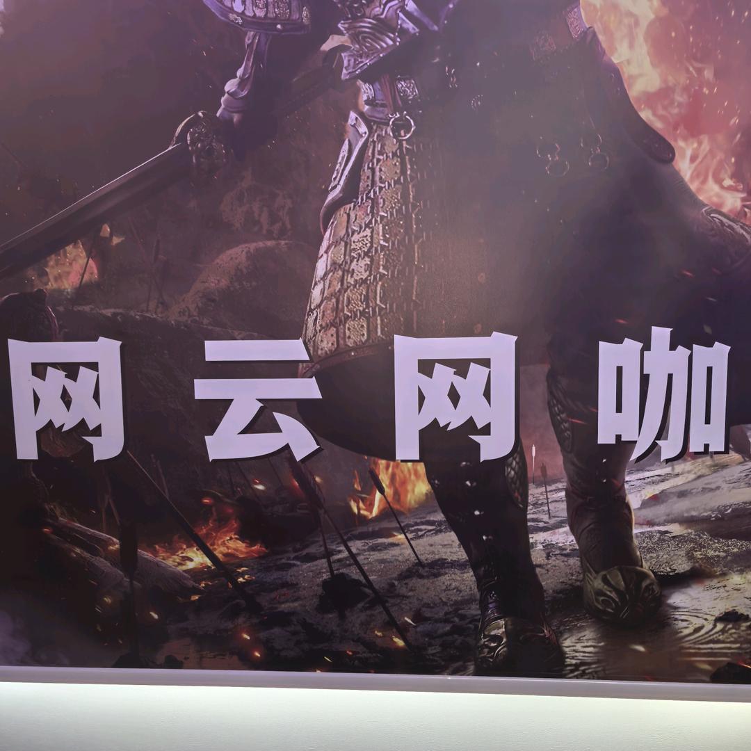 澧县网云网咖(农贸市场店)官方号