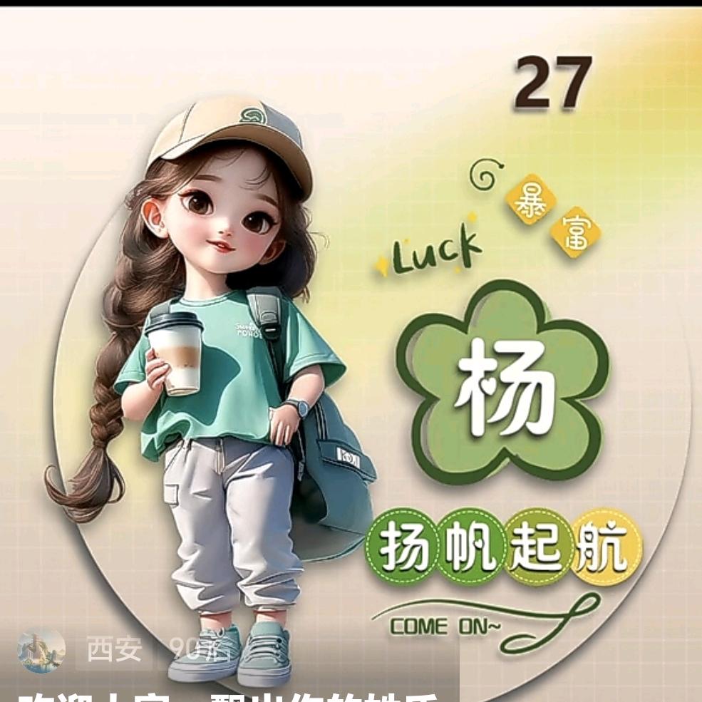杨羊