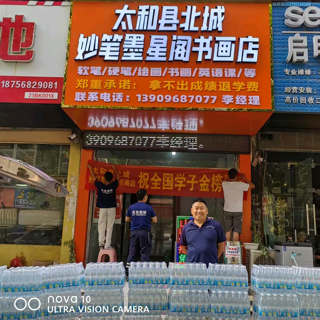 太和县北城练字培训班。常年招生，软硬笔书
