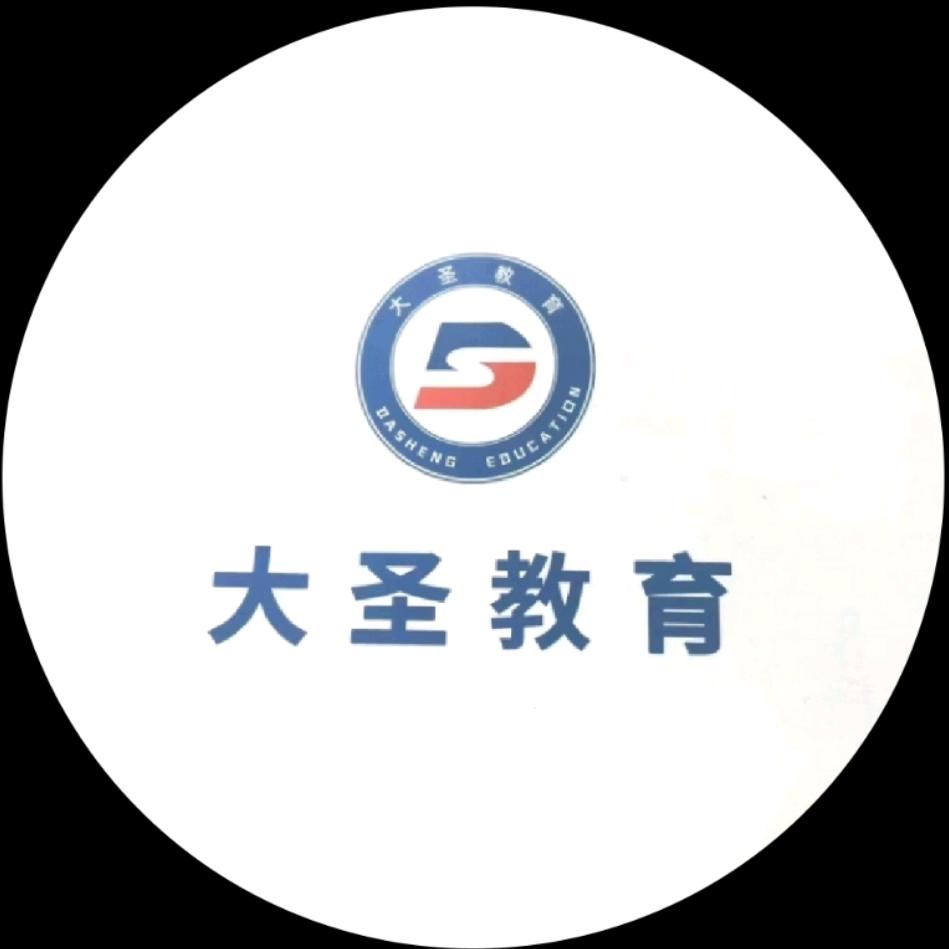 哈尔滨大圣教育