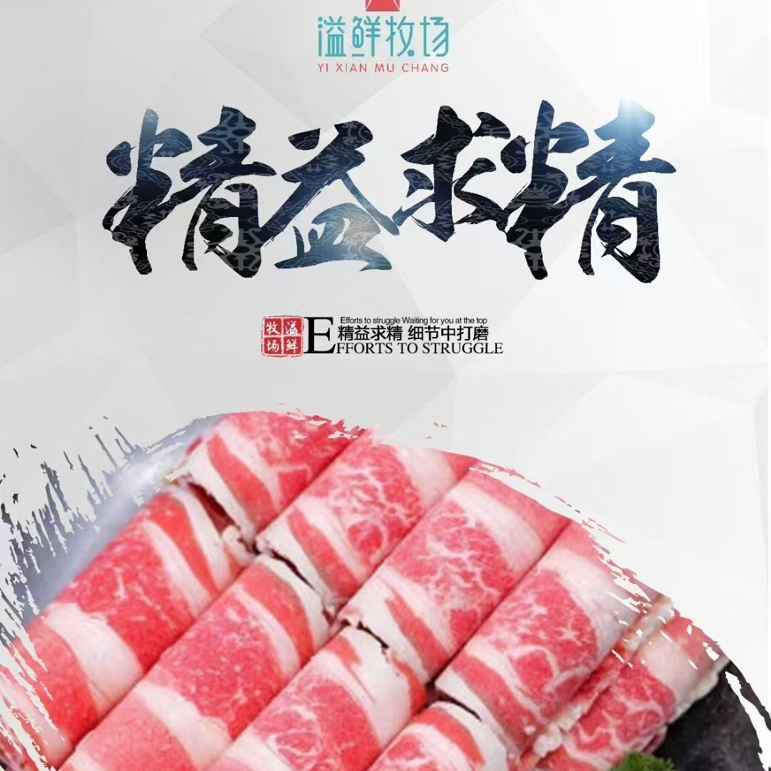 溢鲜牧场刘宝林