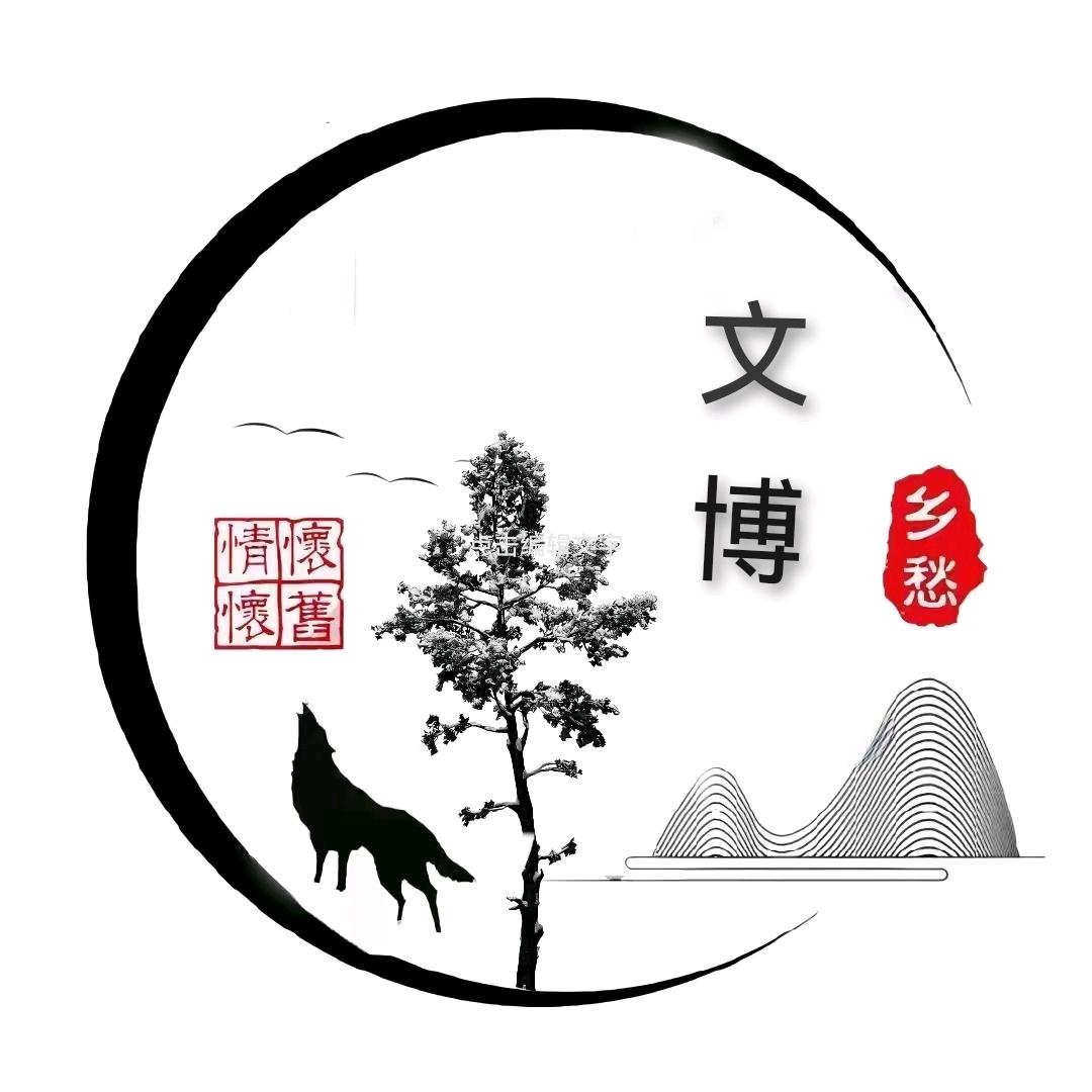 文博@