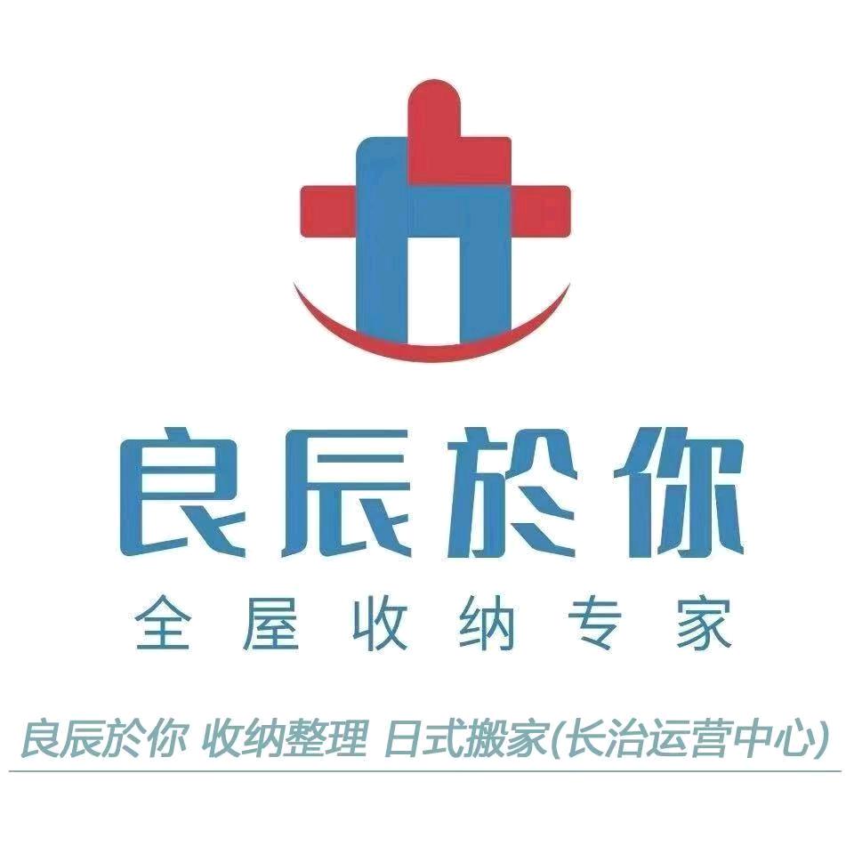 收纳师