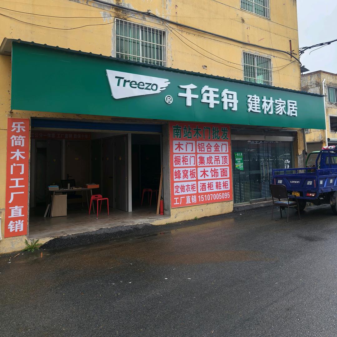 鹰潭全屋定制，衣柜，酒柜，房门，橱柜门，
