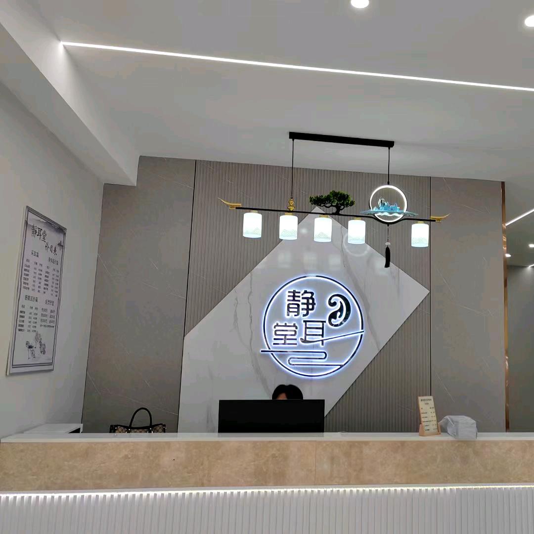 JET静耳堂