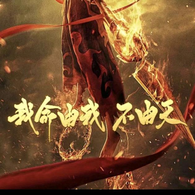 风浪越大鱼越贵