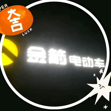 尚义文氏车行