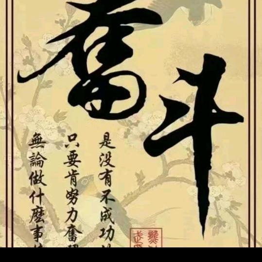 快乐