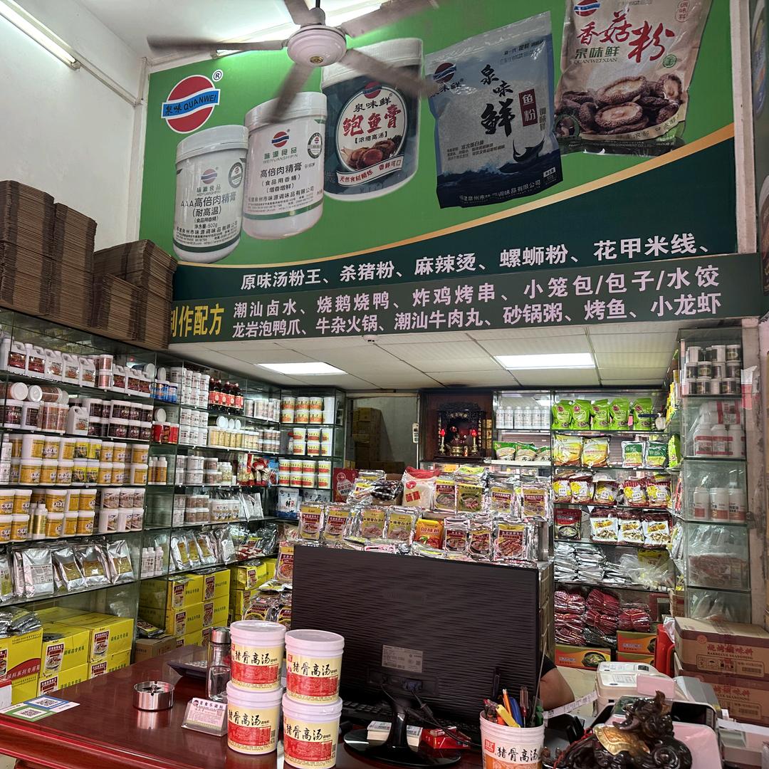 美食乐调料供应链