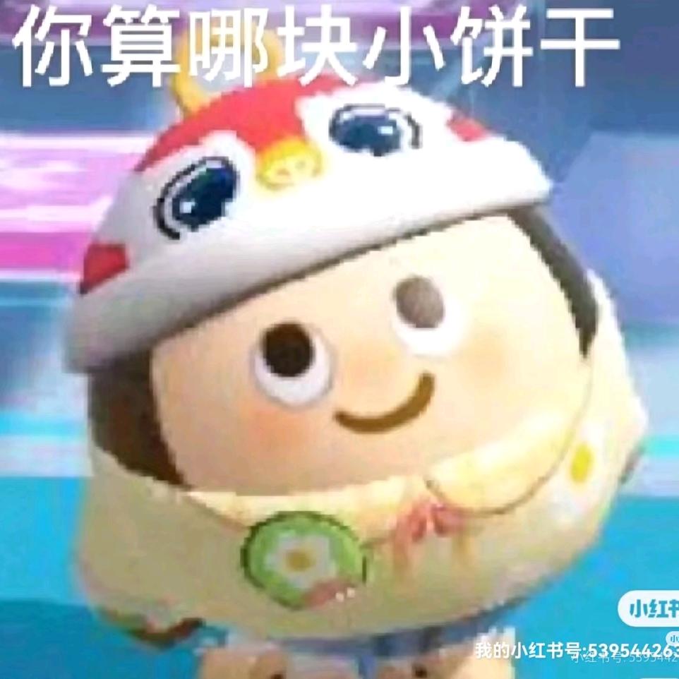 奶瓶子