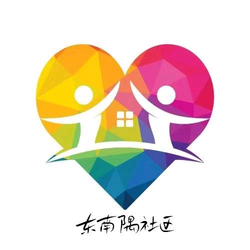 文昌路街道东南隅社区