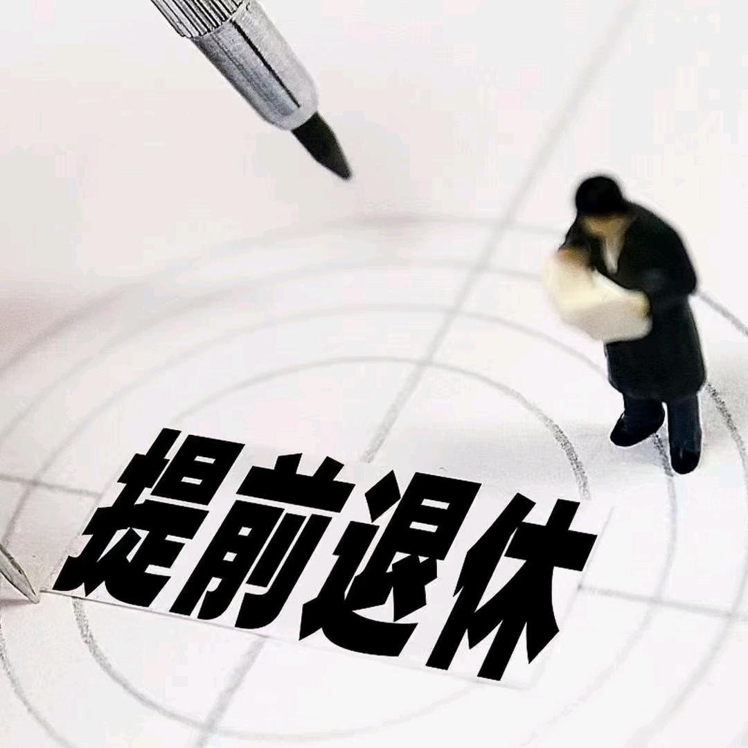 祁县社保哥