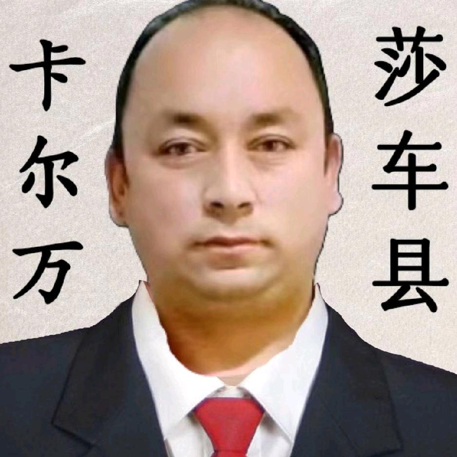 卡尔万