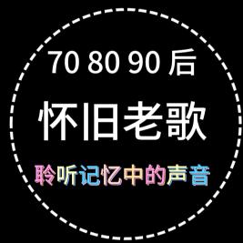 音为有你收图