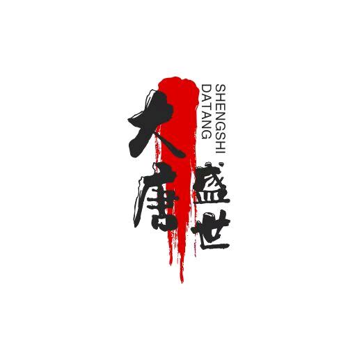 大唐文化传媒工作室