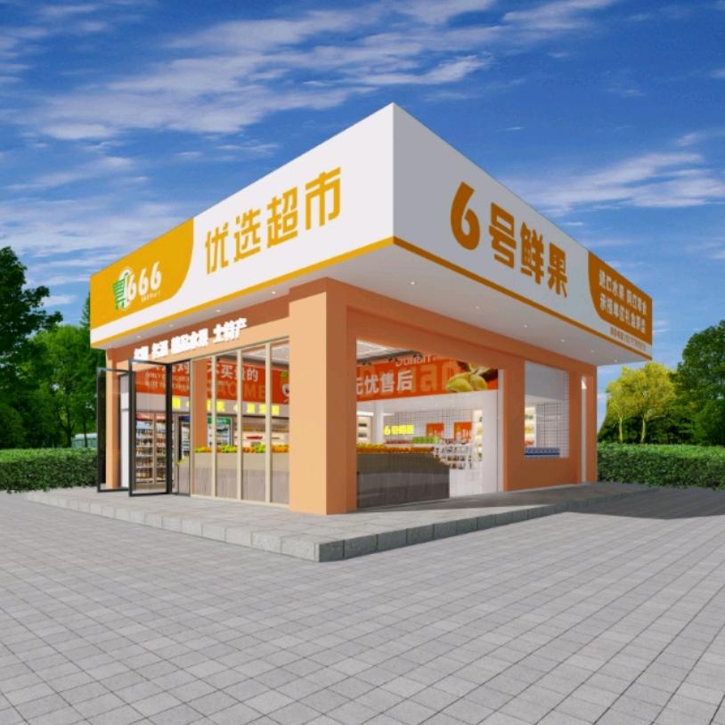 666鲜果（到店自提）