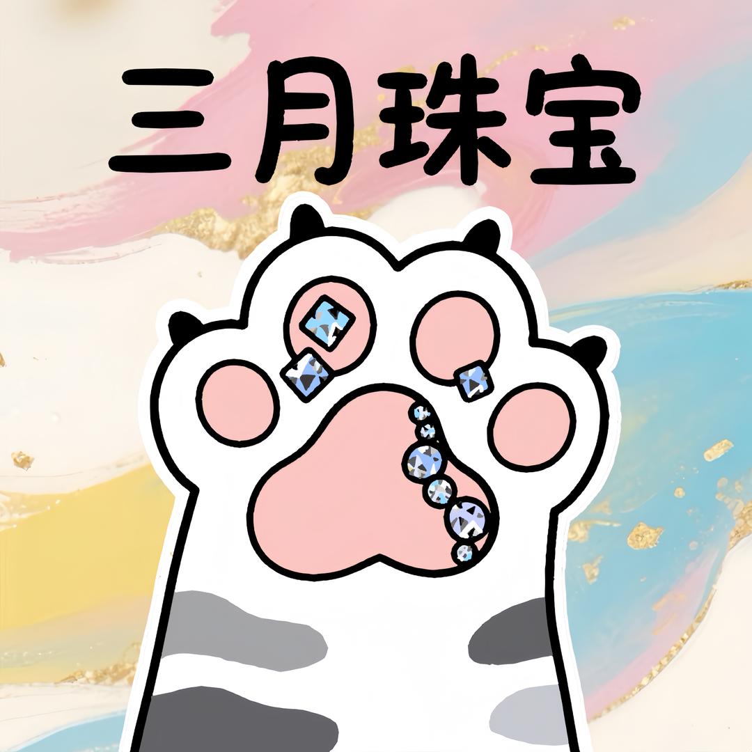 三月珠宝March Jewelry