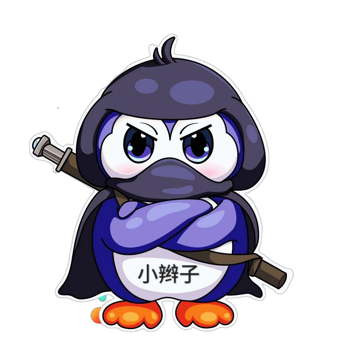 🐧抓腿小辫子🐧