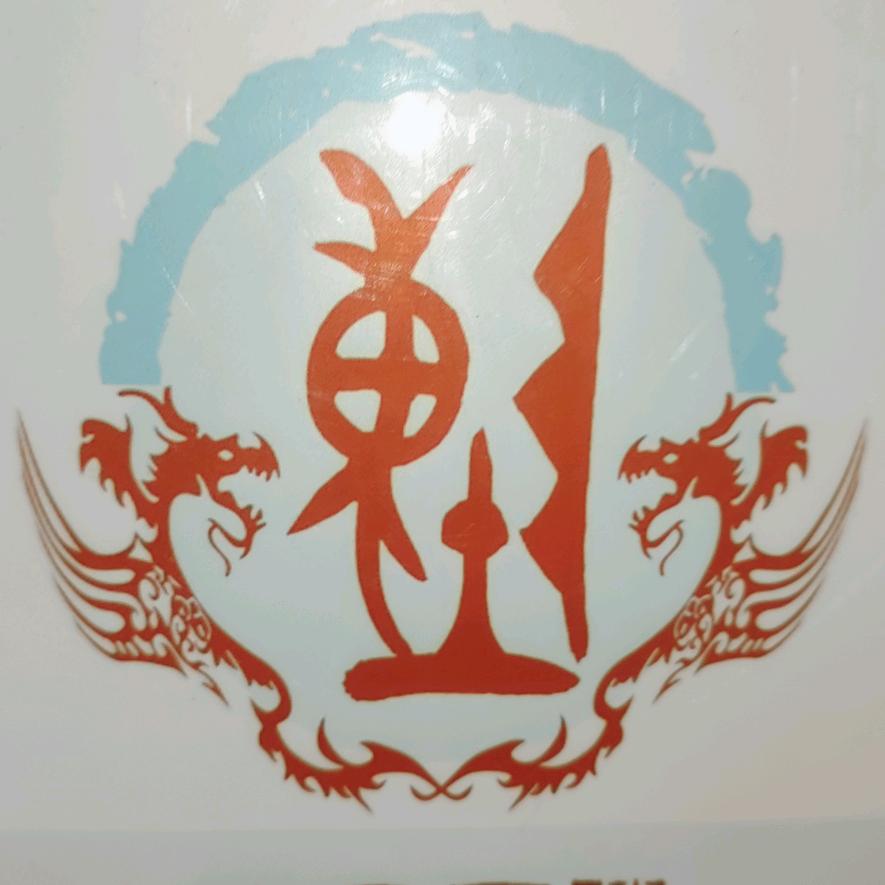 一陈不染