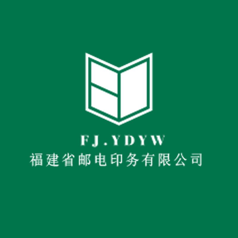 邮电印务严选