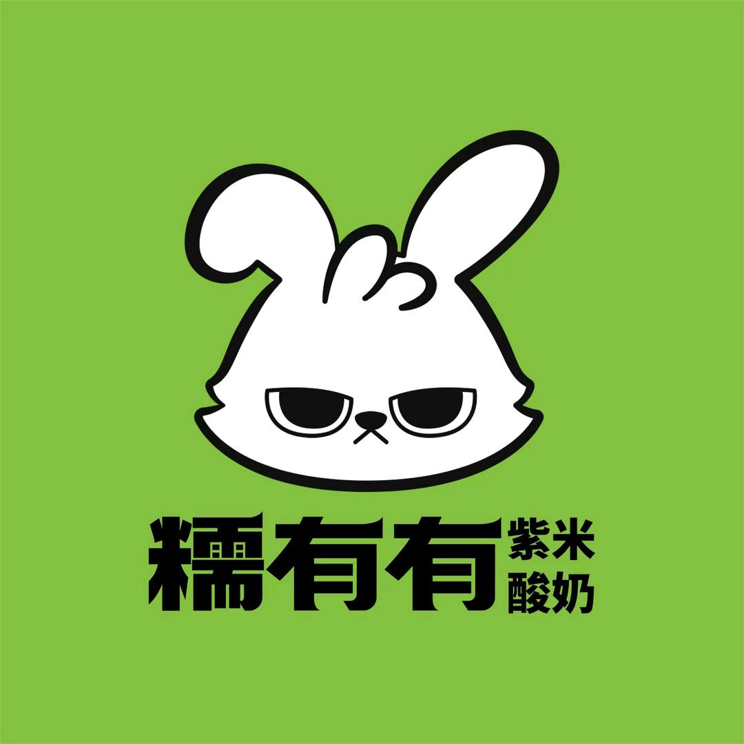 糯有有紫米酸奶武陟店