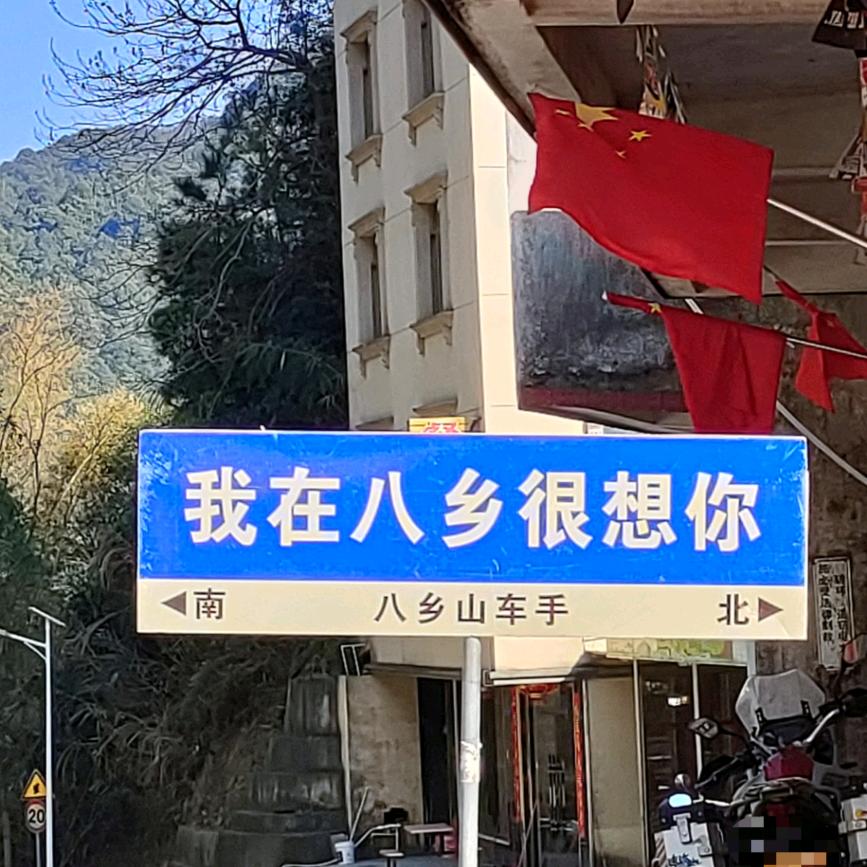 探路者～赵