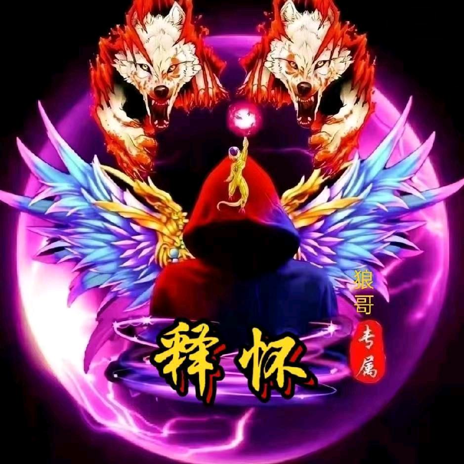 狼行天下
