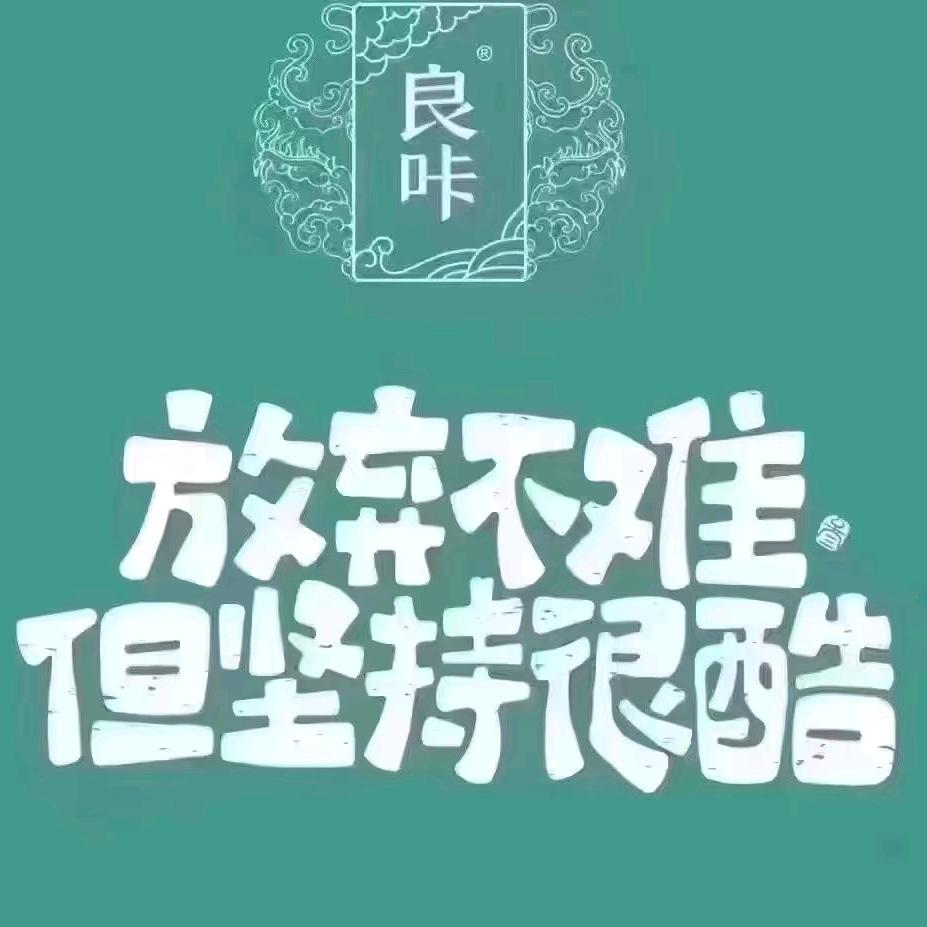 @良咔瘦身小宁