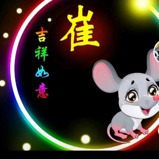 佘生直爱你