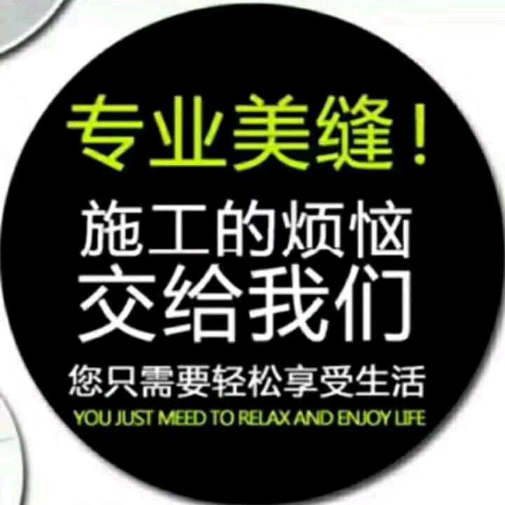 广州市专业瓷砖美缝