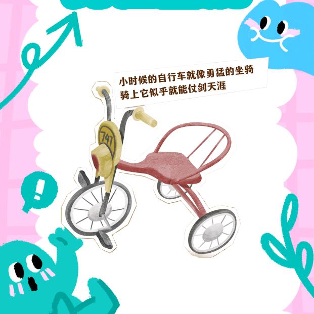 琪珍异宝
