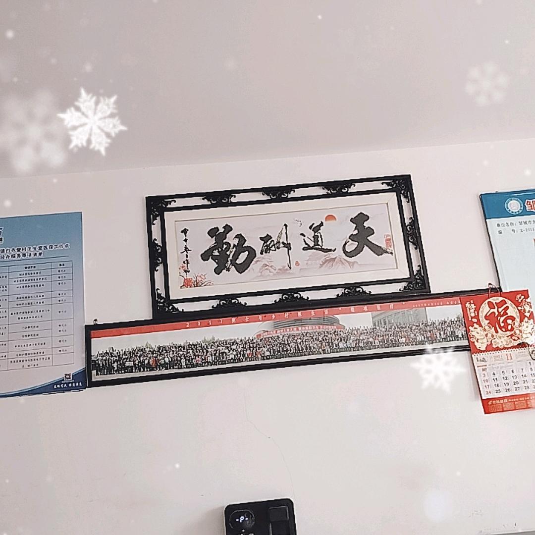 天道酬勤