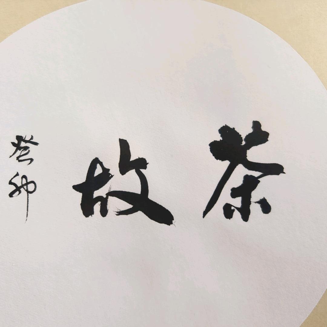 宁静