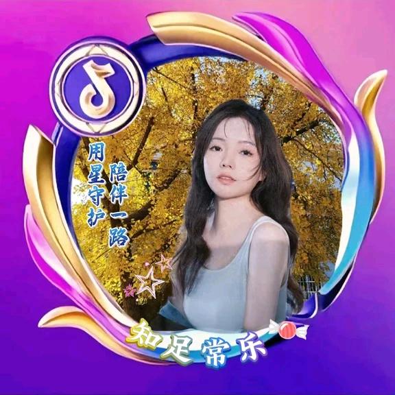 知足常乐 （华)