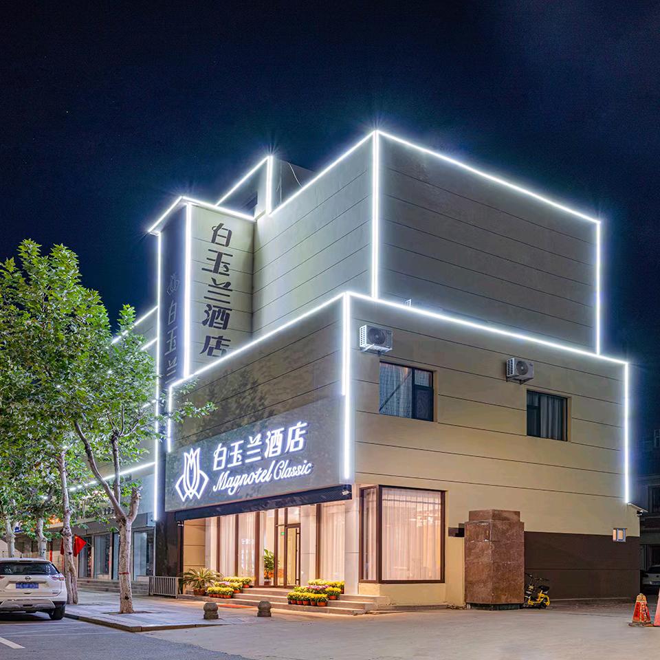 白玉兰酒店（阳信信誉楼城四路店）