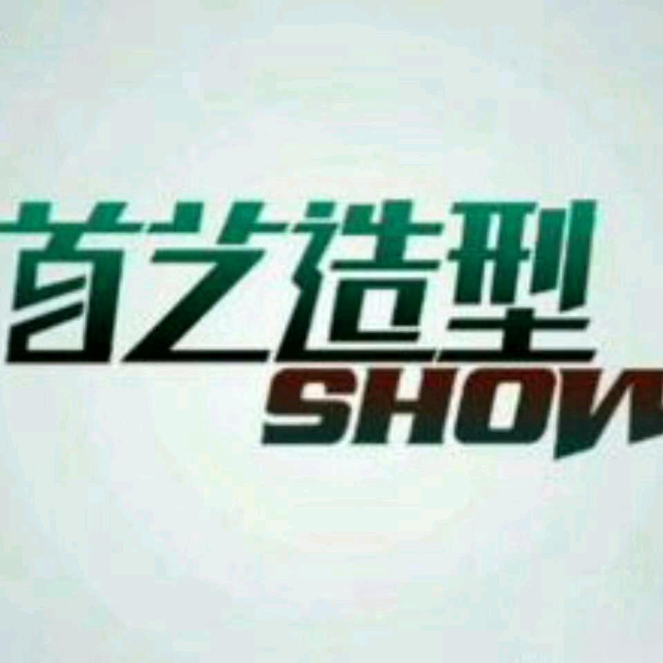 首艺造型(盛华丽园店)官方号