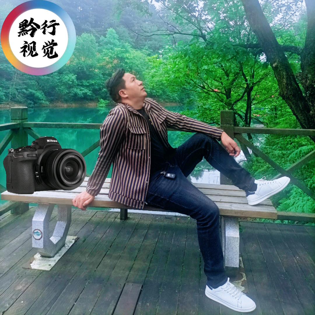 黔行视觉\阿杰