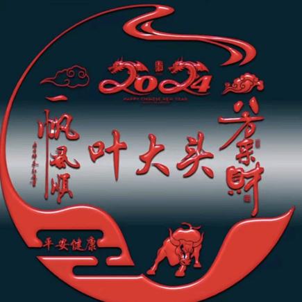 鹿邑大头哥