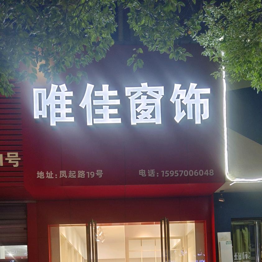 窗帘小徐