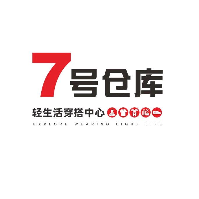 7号仓库-板芙店