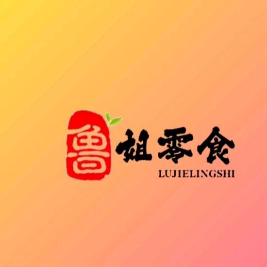 鲁姐零食