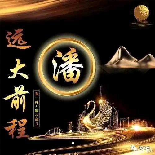 高✪不ω可✪潘