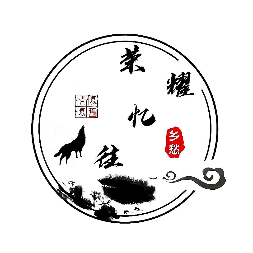 荣耀忆往