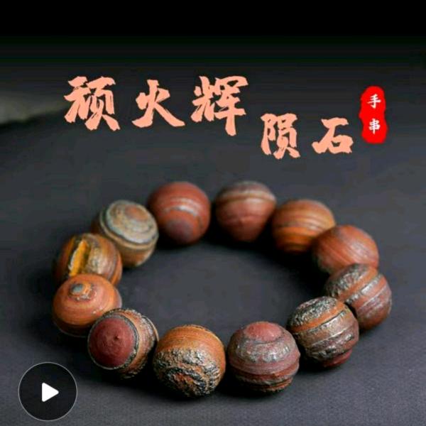 一石斋戈壁石