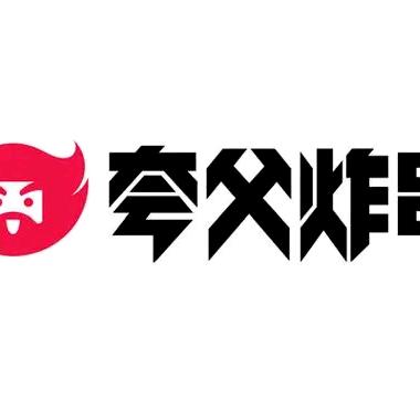 一根炸串
