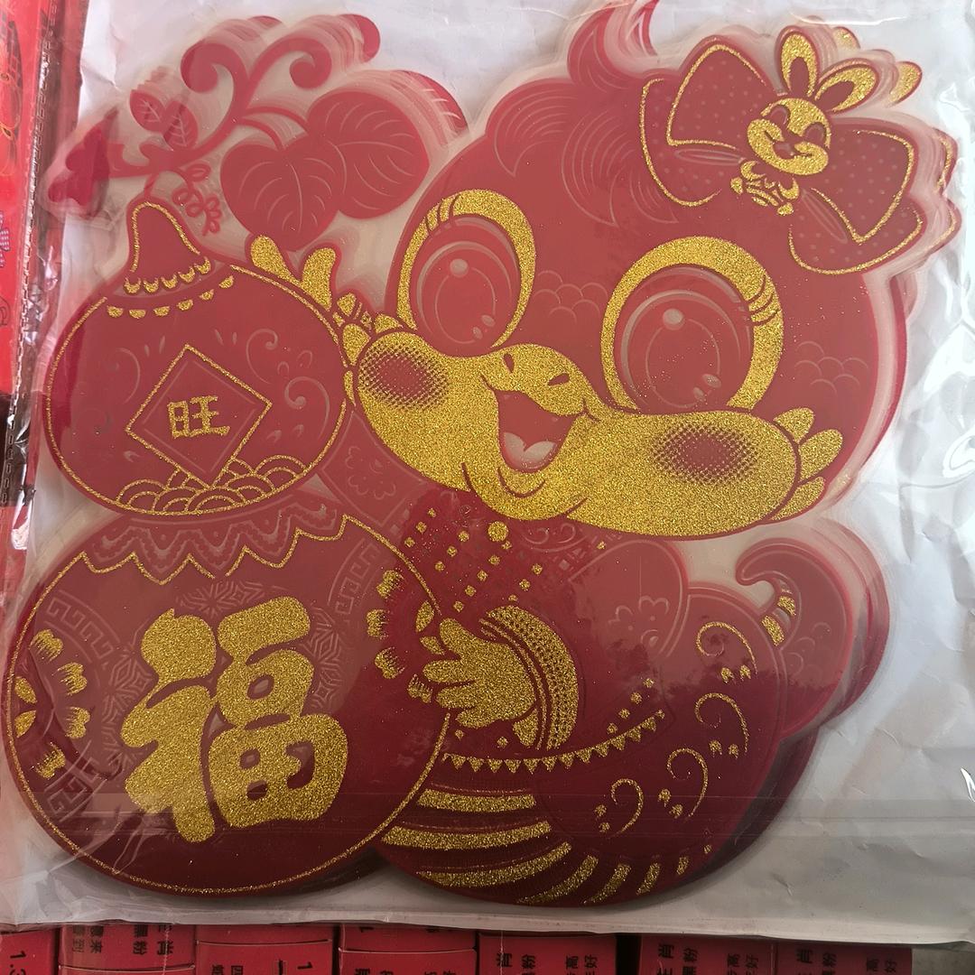 高兴便利店