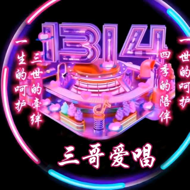 杨三哥