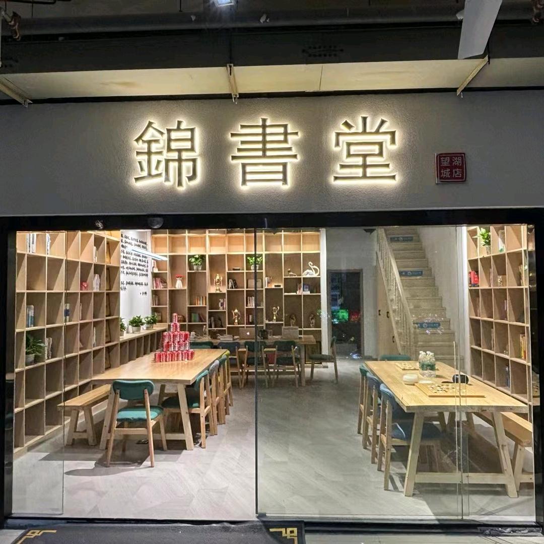 80后在合肥开AI自习室的胡老师